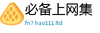 777888管家婆精准四肖或...